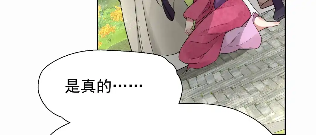 狂女重生：纨绔七皇妃 第23话 谁会要你 第50页