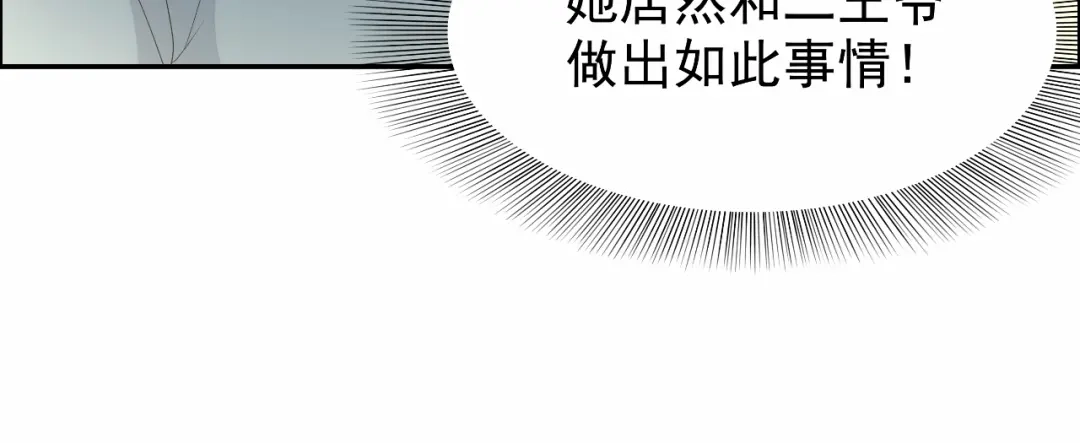 狂女重生：纨绔七皇妃 第23话 谁会要你 第10页