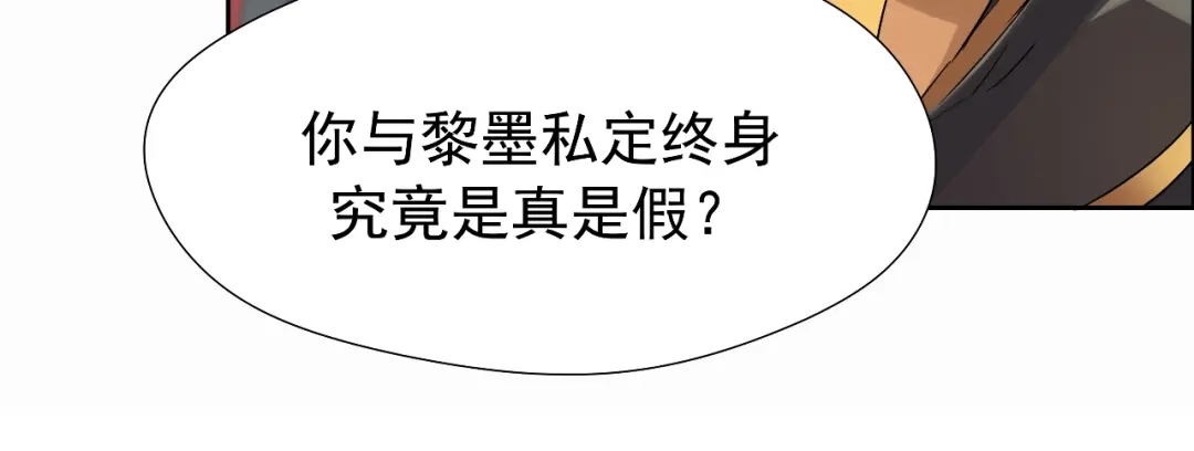 狂女重生：纨绔七皇妃 第23话 谁会要你 第48页