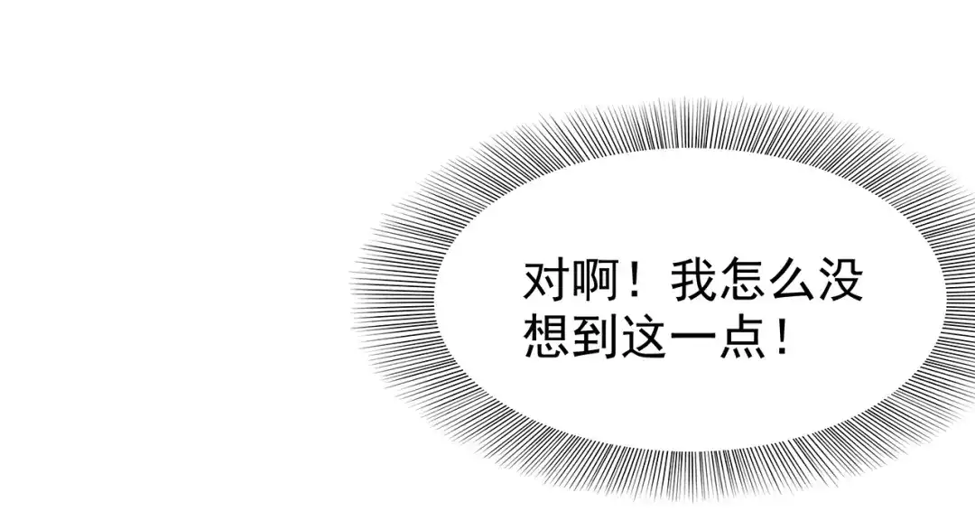 狂女重生：纨绔七皇妃 第23话 谁会要你 第31页