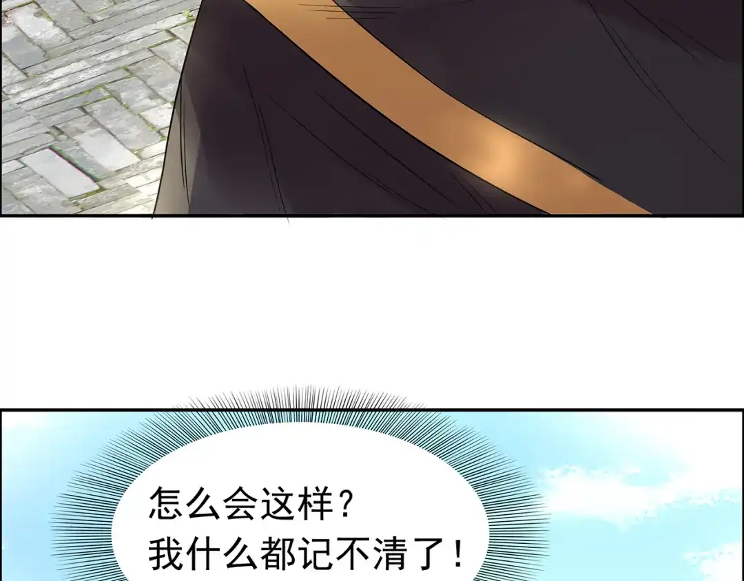 狂女重生：纨绔七皇妃 第23话 谁会要你 第21页