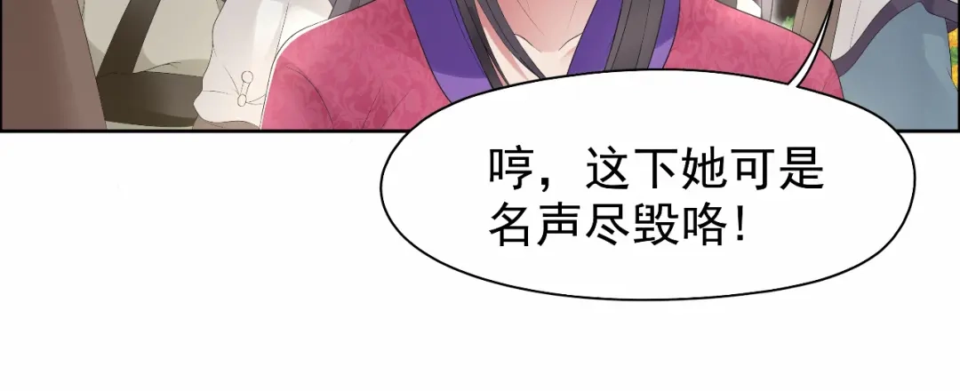 狂女重生：纨绔七皇妃 第23话 谁会要你 第42页