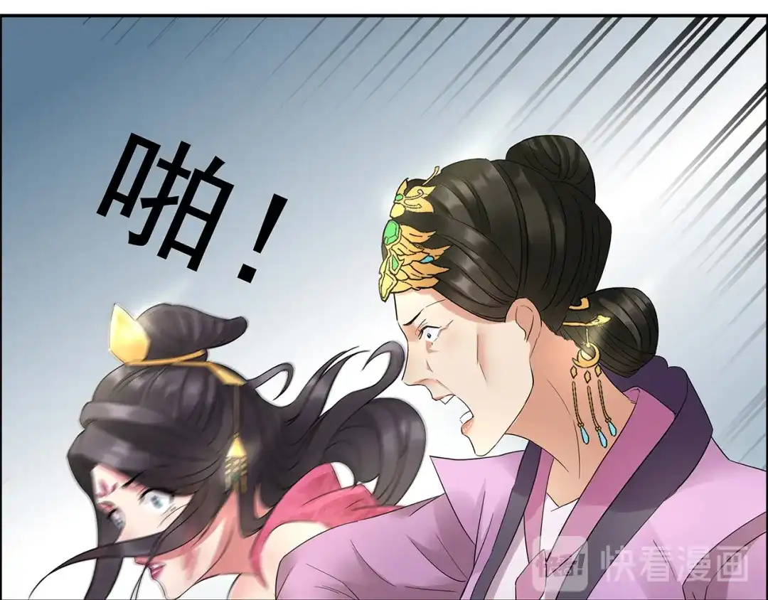 狂女重生：纨绔七皇妃 第23话 谁会要你 第14页