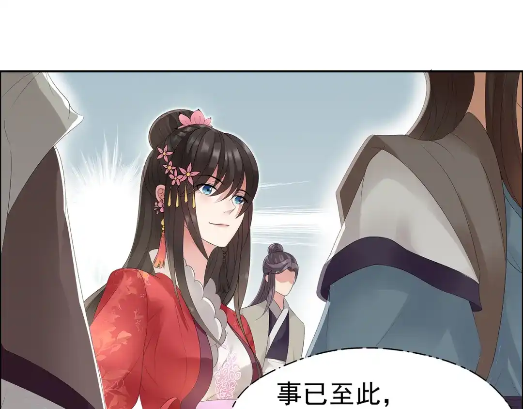 狂女重生：纨绔七皇妃 第23话 谁会要你 第29页