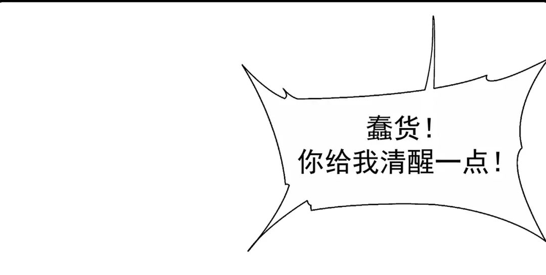 狂女重生：纨绔七皇妃 第23话 谁会要你 第15页