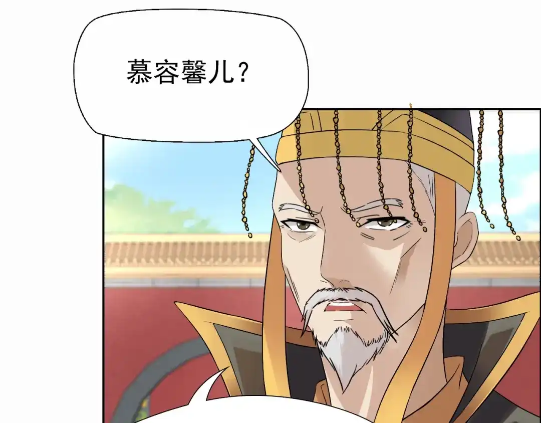 狂女重生：纨绔七皇妃 第23话 谁会要你 第47页