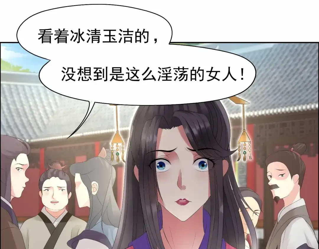 狂女重生：纨绔七皇妃 第23话 谁会要你 第41页