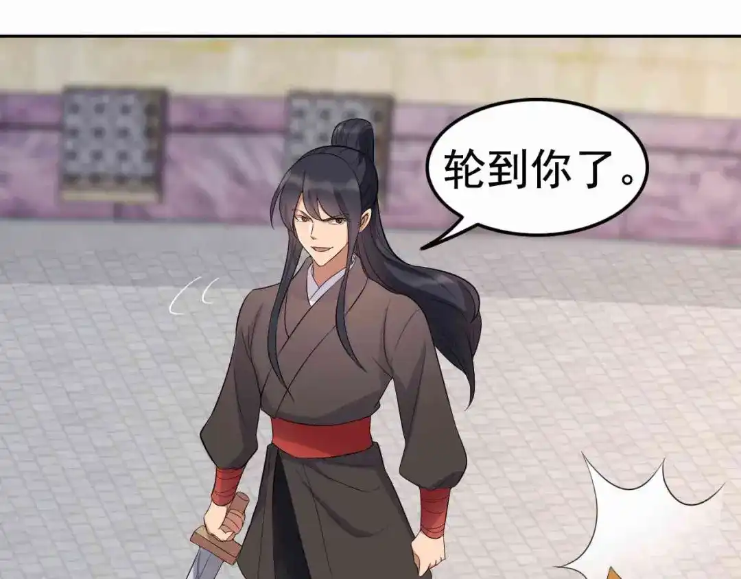 狂女重生：纨绔七皇妃 第227话 虎口难逃 第41页