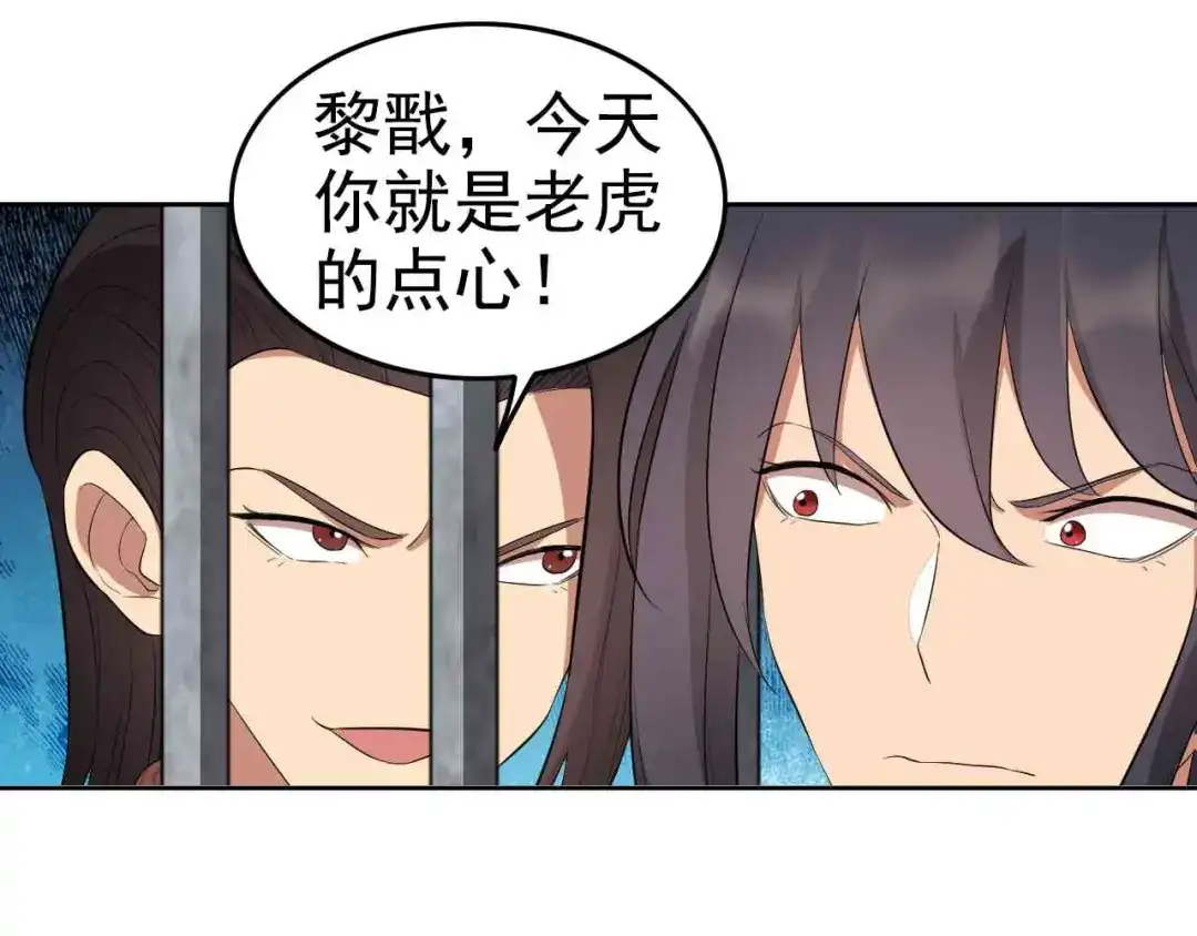 狂女重生：纨绔七皇妃 第227话 虎口难逃 第85页