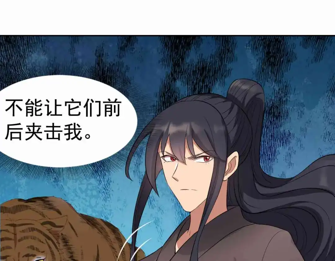 狂女重生：纨绔七皇妃 第227话 虎口难逃 第27页