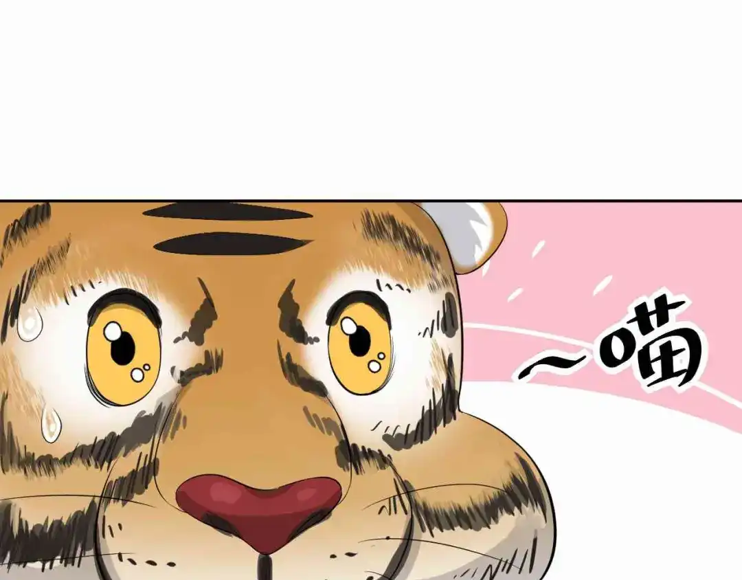 狂女重生：纨绔七皇妃 第227话 虎口难逃 第47页