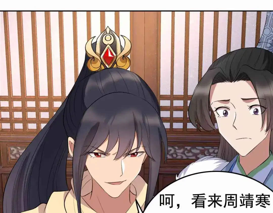 狂女重生：纨绔七皇妃 第227话 虎口难逃 第9页