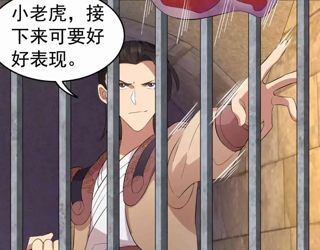 狂女重生：纨绔七皇妃 第227话 虎口难逃 第59页