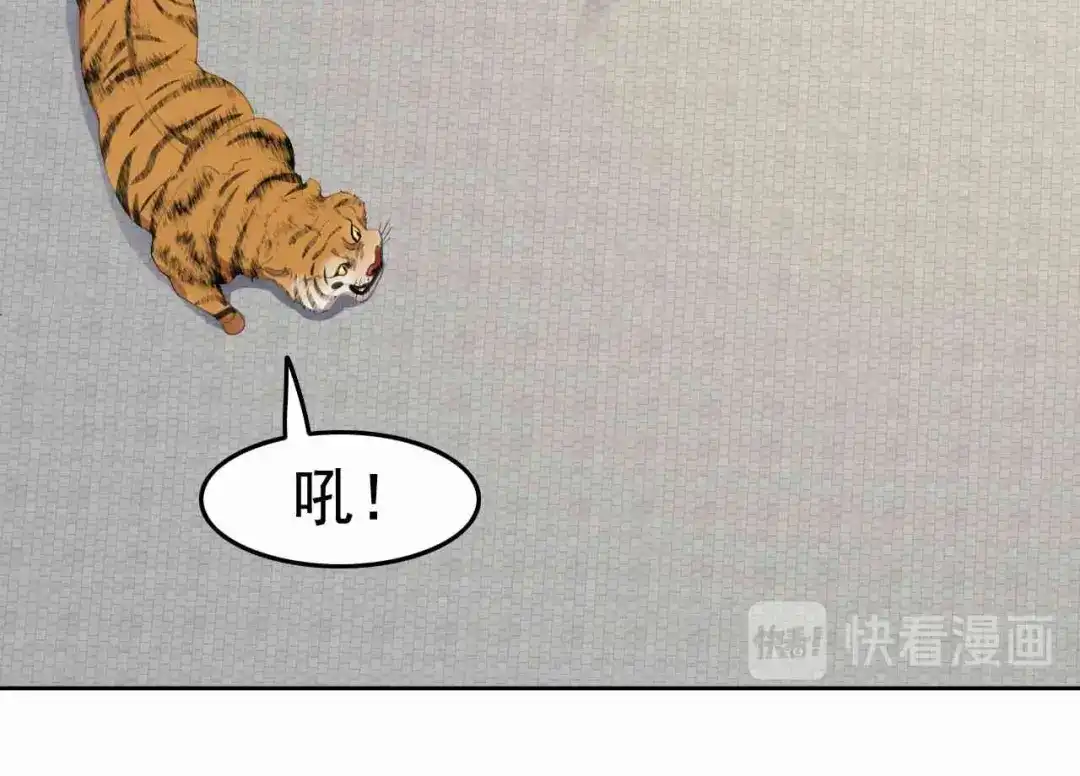 狂女重生：纨绔七皇妃 第227话 虎口难逃 第26页