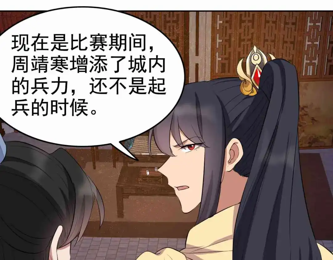 狂女重生：纨绔七皇妃 第227话 虎口难逃 第5页