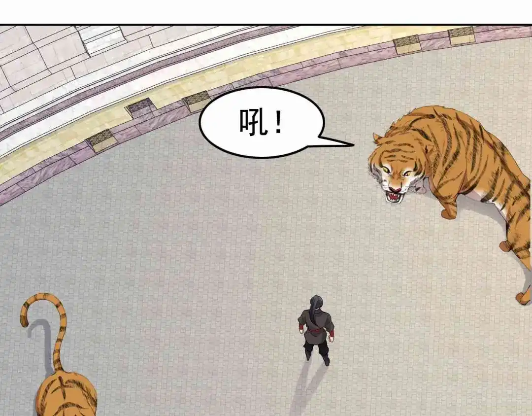 狂女重生：纨绔七皇妃 第227话 虎口难逃 第25页