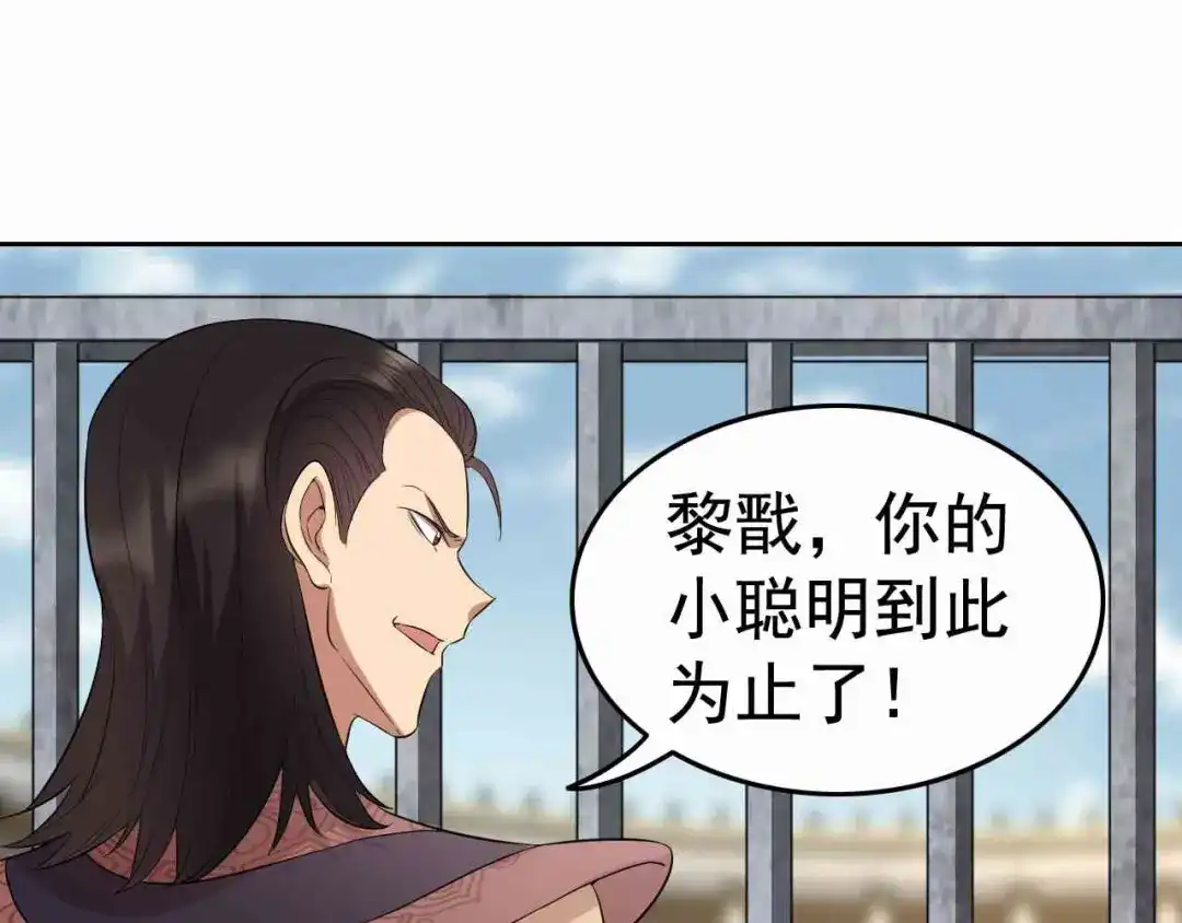 狂女重生：纨绔七皇妃 第227话 虎口难逃 第51页