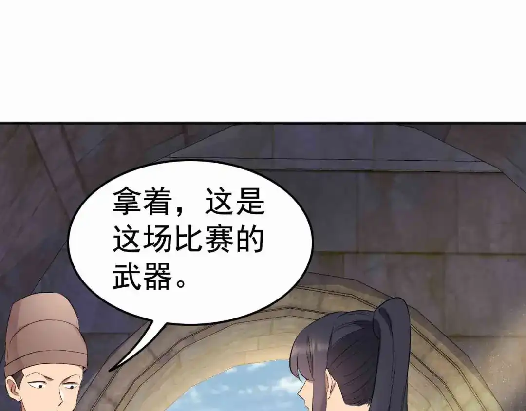 狂女重生：纨绔七皇妃 第227话 虎口难逃 第16页