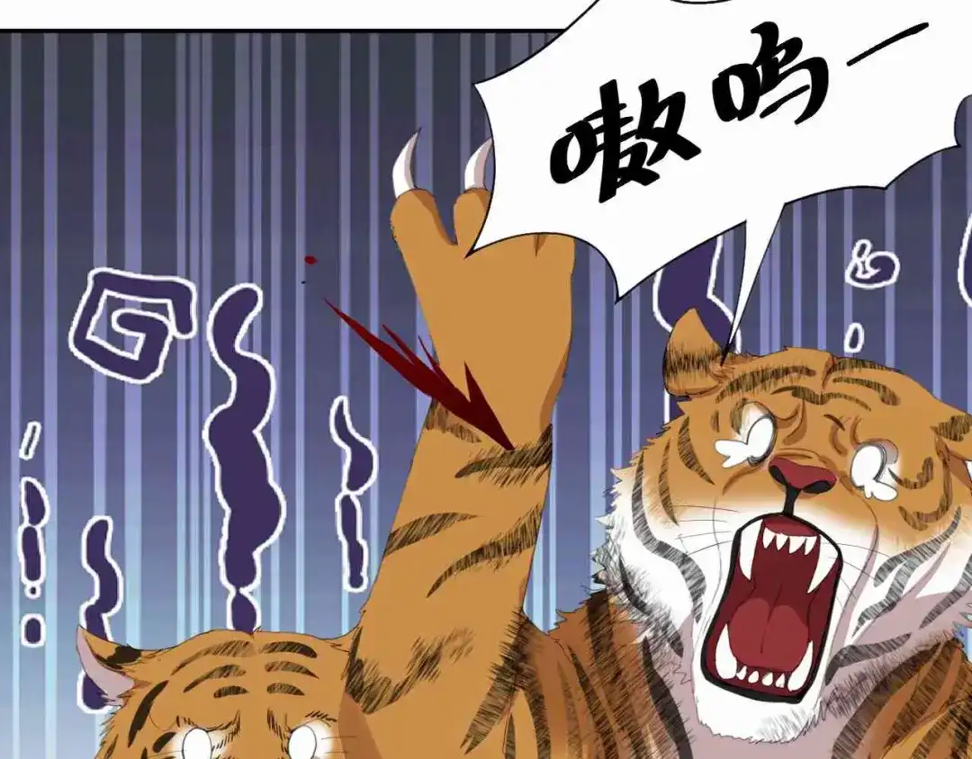 狂女重生：纨绔七皇妃 第227话 虎口难逃 第37页
