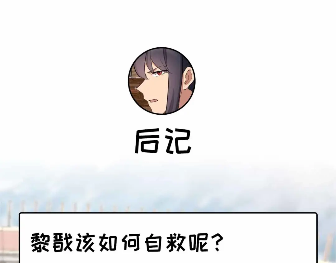 狂女重生：纨绔七皇妃 第227话 虎口难逃 第91页