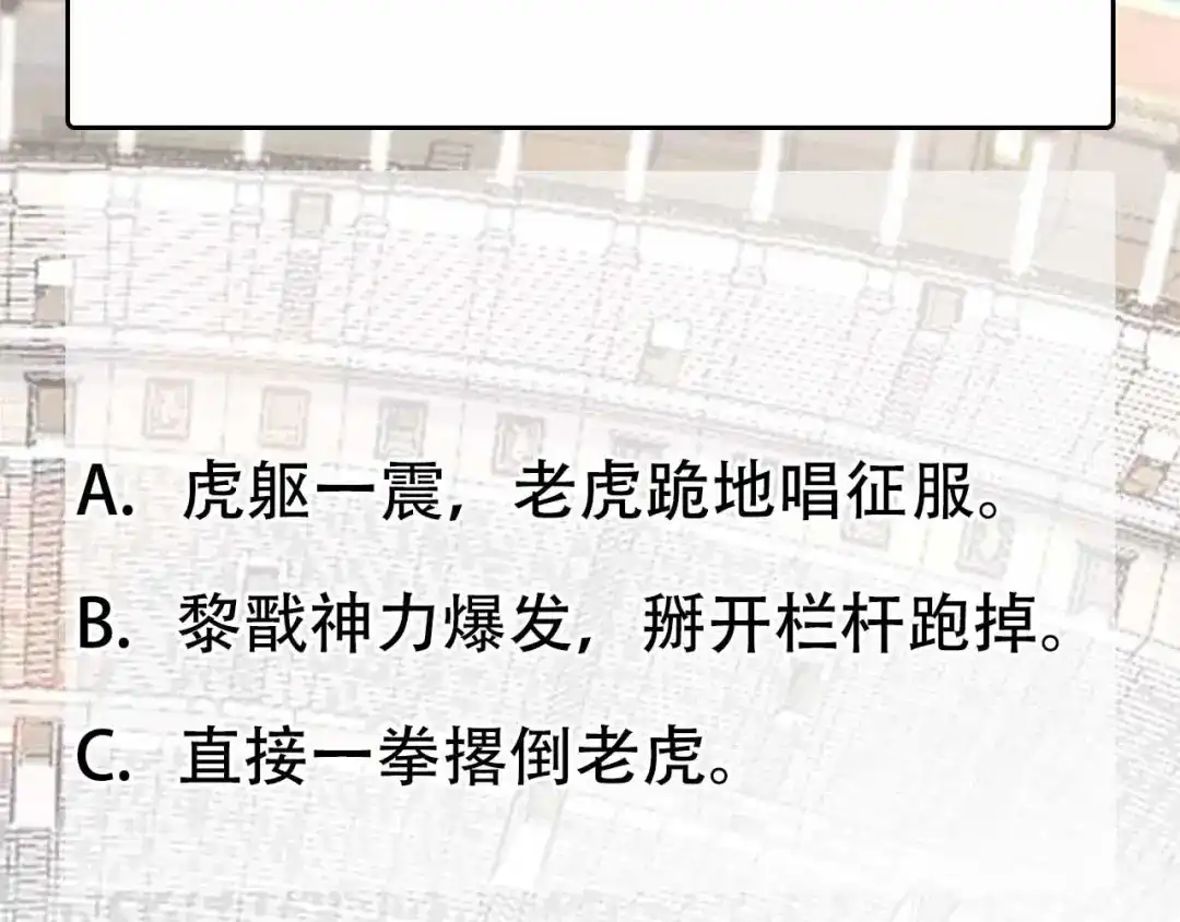狂女重生：纨绔七皇妃 第227话 虎口难逃 第92页