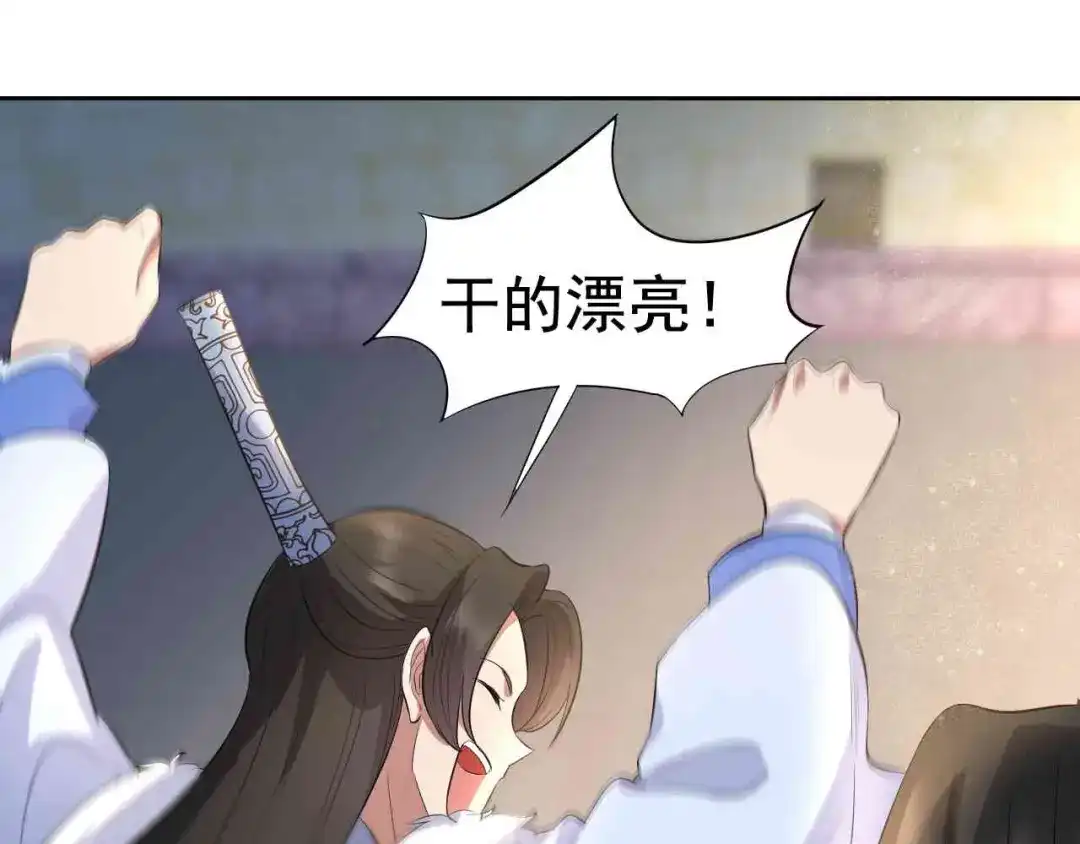 狂女重生：纨绔七皇妃 第228话 你别过来 第97页