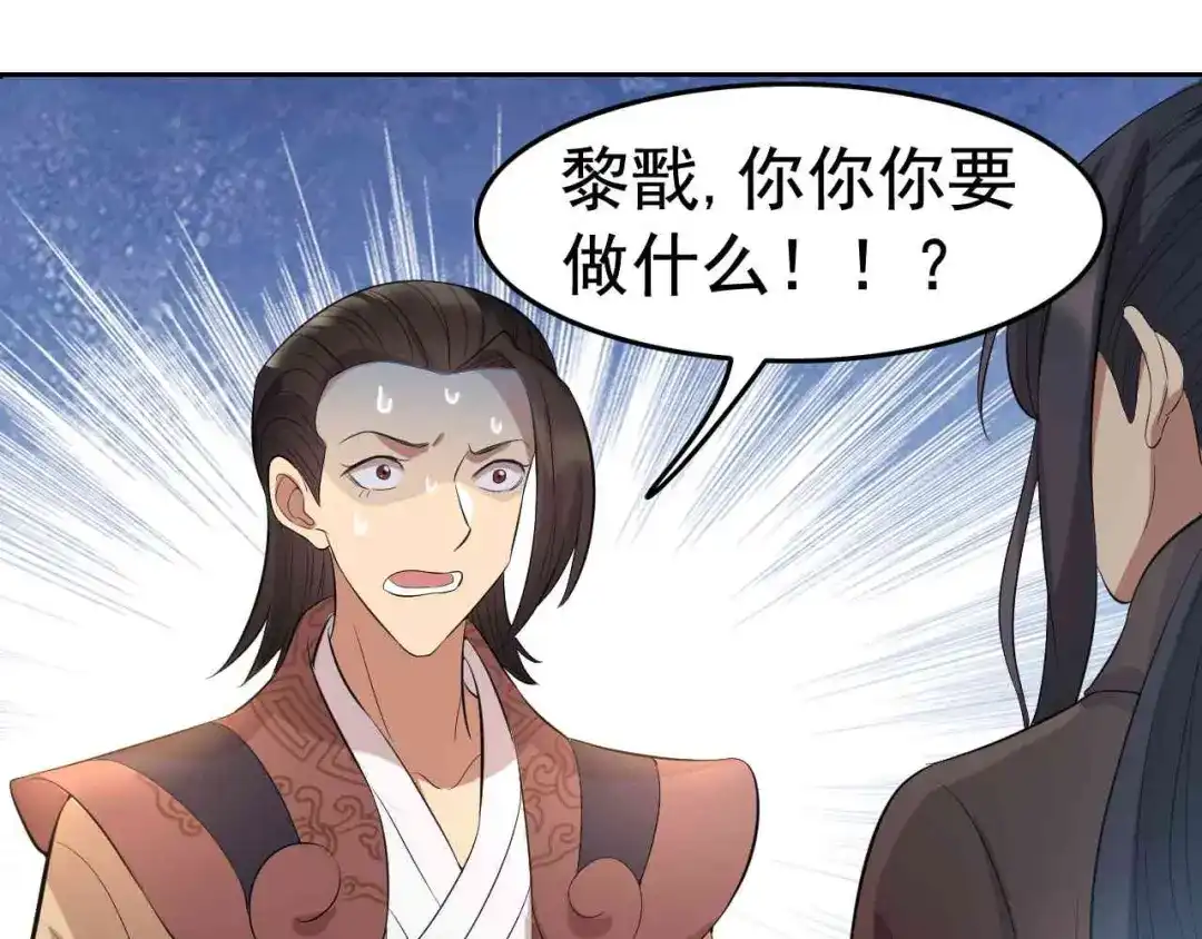 狂女重生：纨绔七皇妃 第228话 你别过来 第57页
