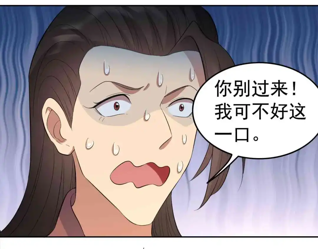 狂女重生：纨绔七皇妃 第228话 你别过来 第61页