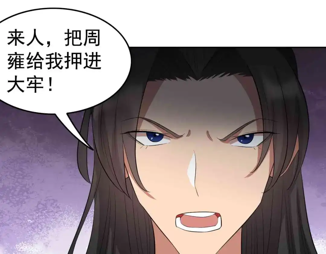 狂女重生：纨绔七皇妃 第228话 你别过来 第100页