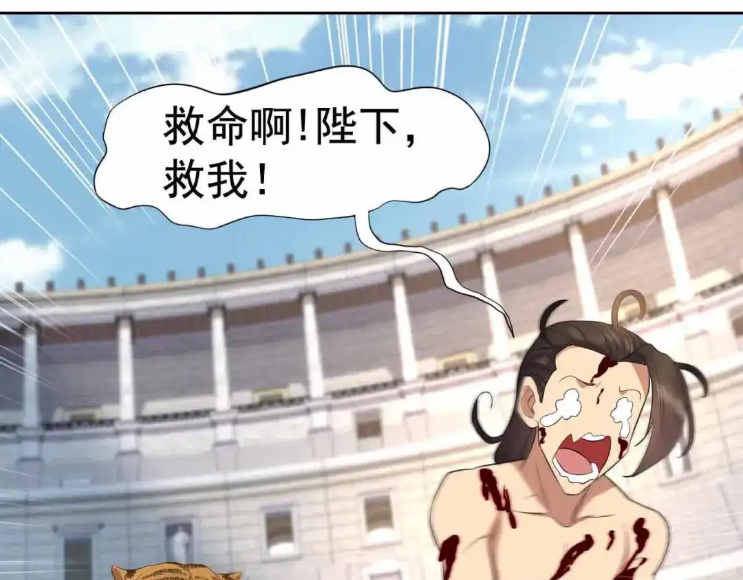 狂女重生：纨绔七皇妃 第228话 你别过来 第79页