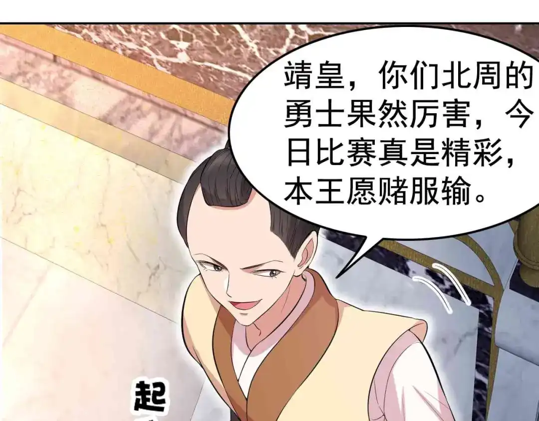 狂女重生：纨绔七皇妃 第228话 你别过来 第89页