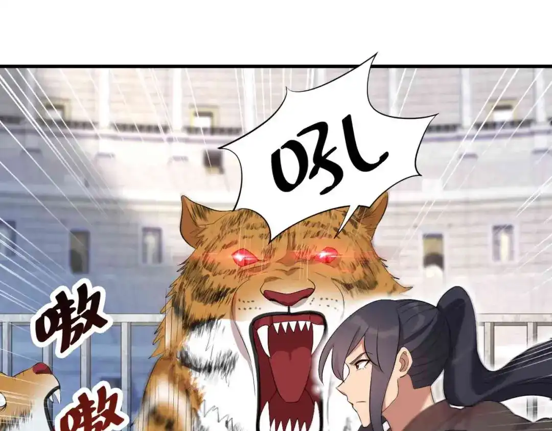 狂女重生：纨绔七皇妃 第228话 你别过来 第26页