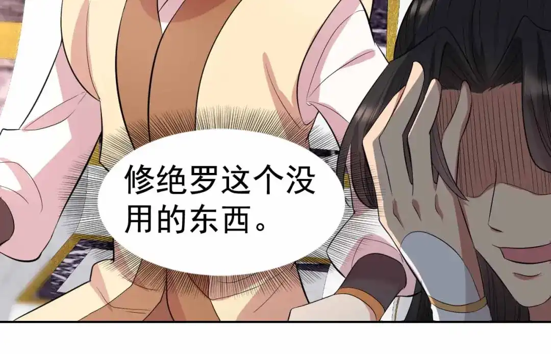 狂女重生：纨绔七皇妃 第228话 你别过来 第83页