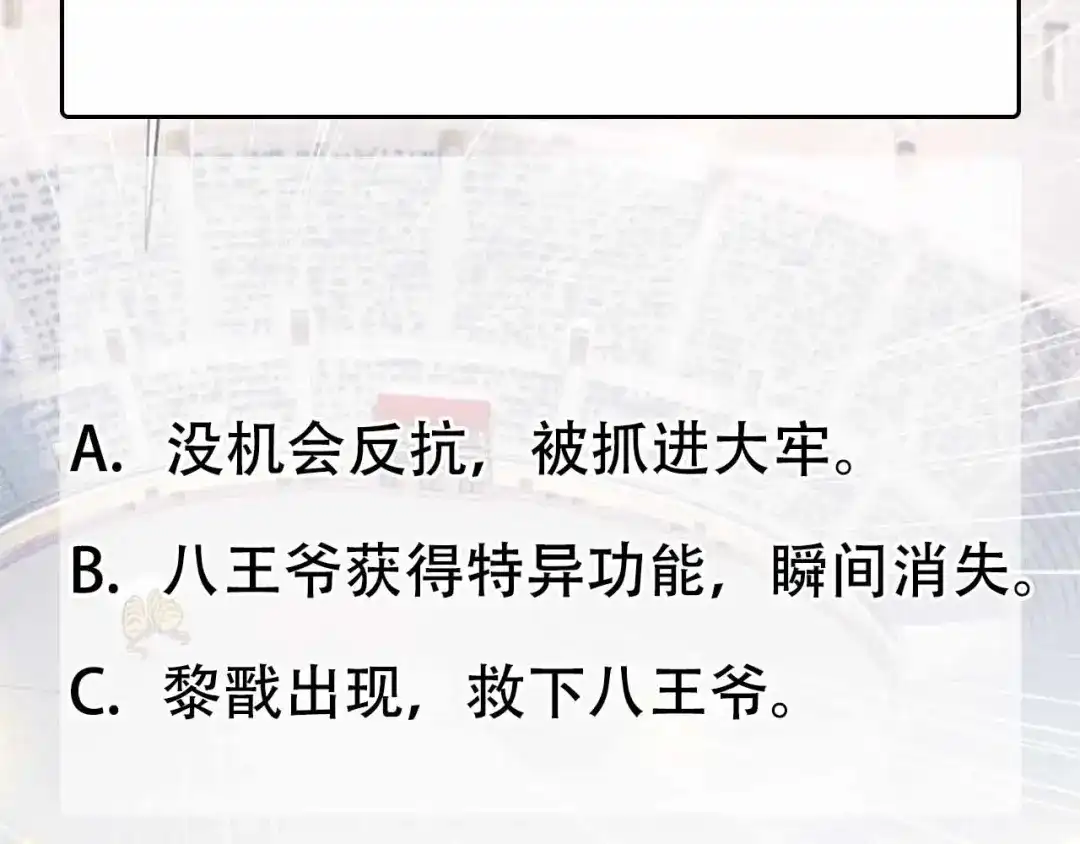 狂女重生：纨绔七皇妃 第228话 你别过来 第103页