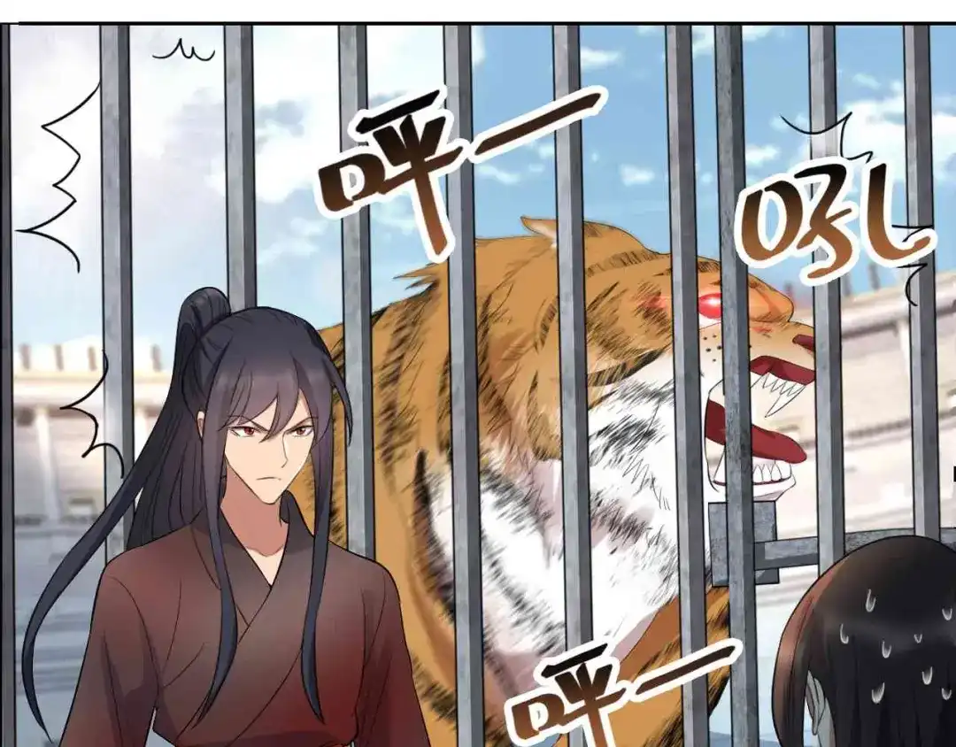 狂女重生：纨绔七皇妃 第228话 你别过来 第55页