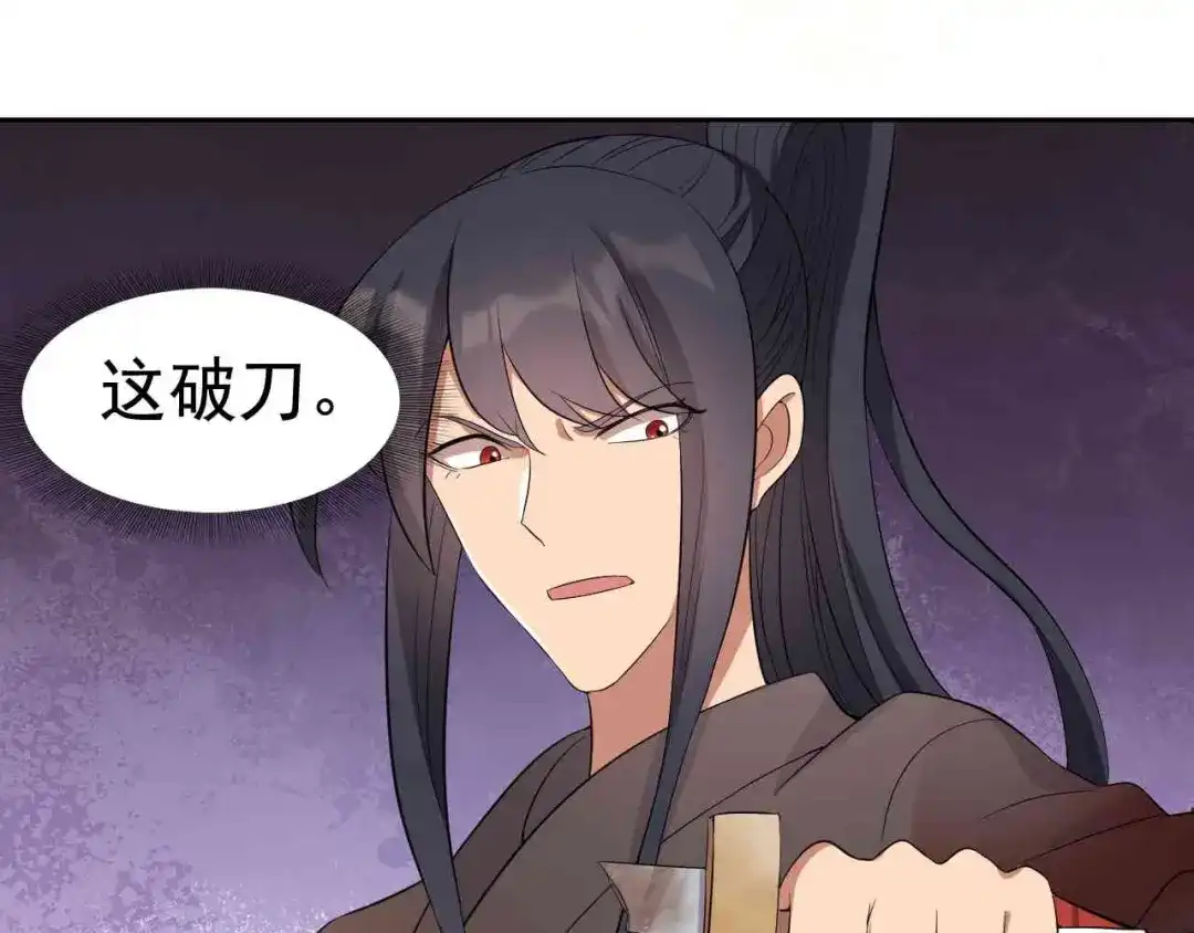 狂女重生：纨绔七皇妃 第228话 你别过来 第38页