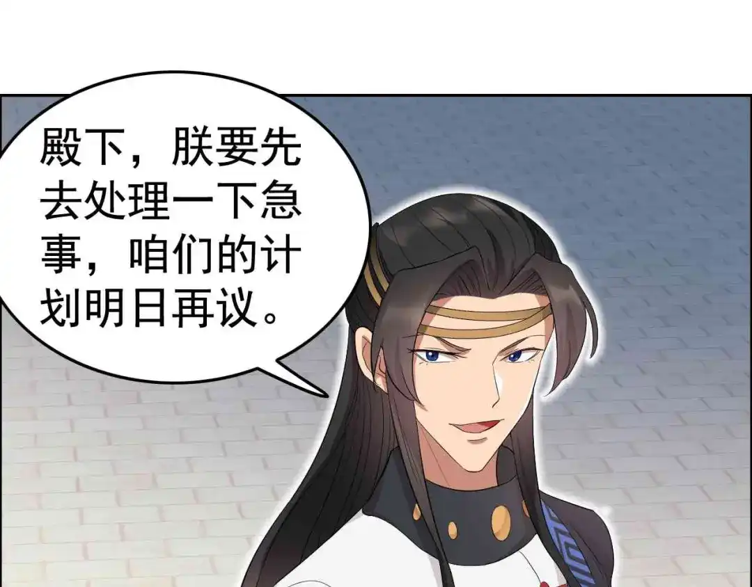 狂女重生：纨绔七皇妃 第229话 人跑了 第46页