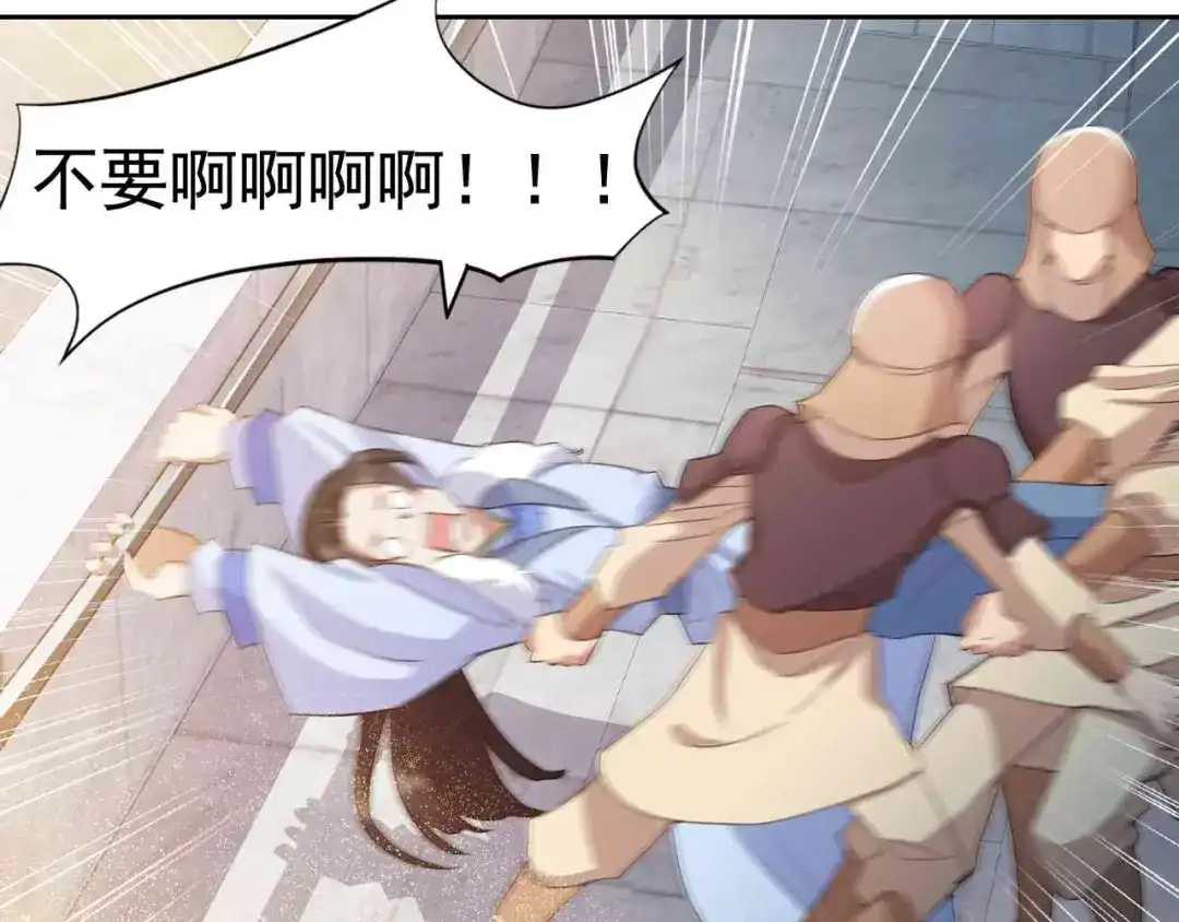 狂女重生：纨绔七皇妃 第229话 人跑了 第9页