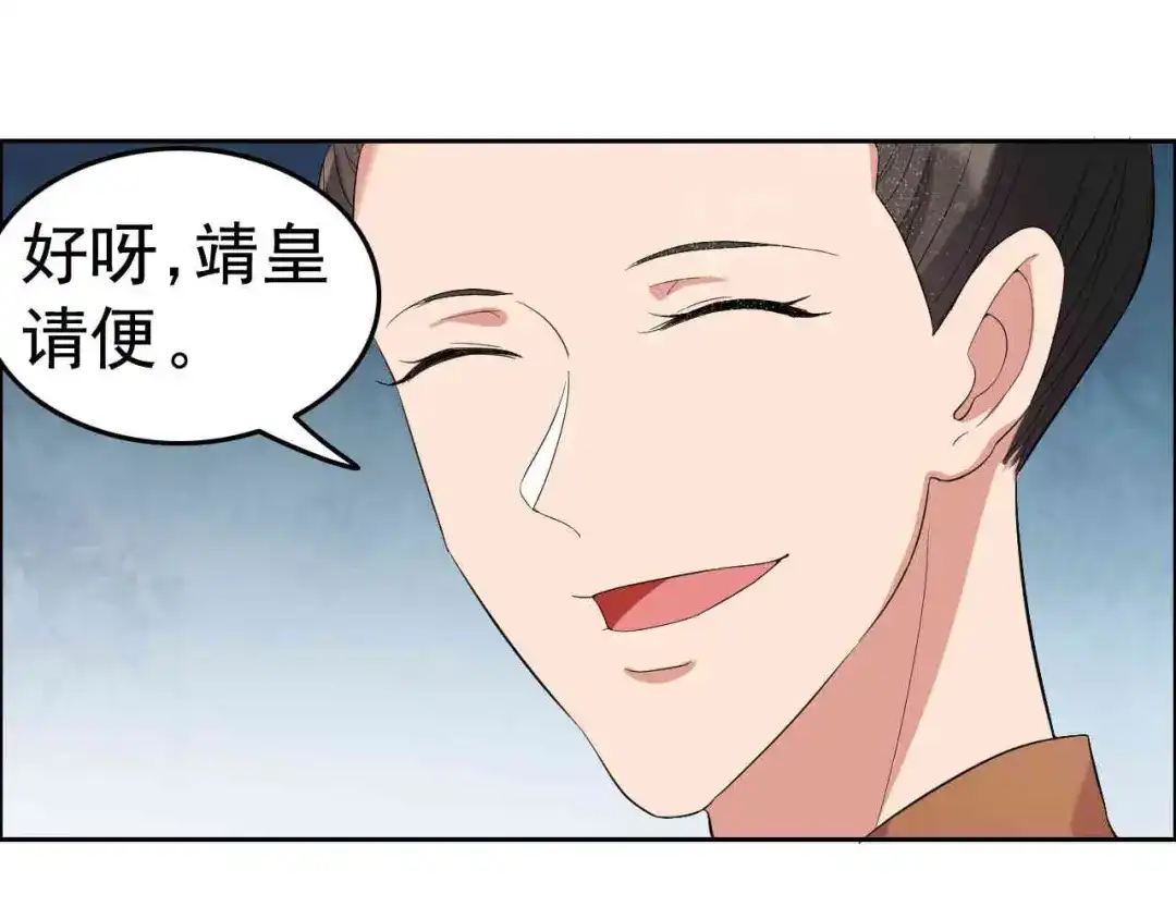 狂女重生：纨绔七皇妃 第229话 人跑了 第48页