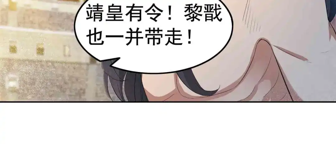 狂女重生：纨绔七皇妃 第229话 人跑了 第12页