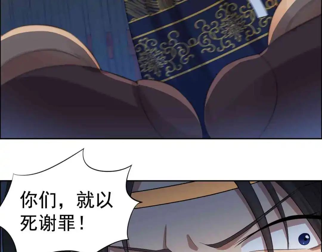 狂女重生：纨绔七皇妃 第229话 人跑了 第78页
