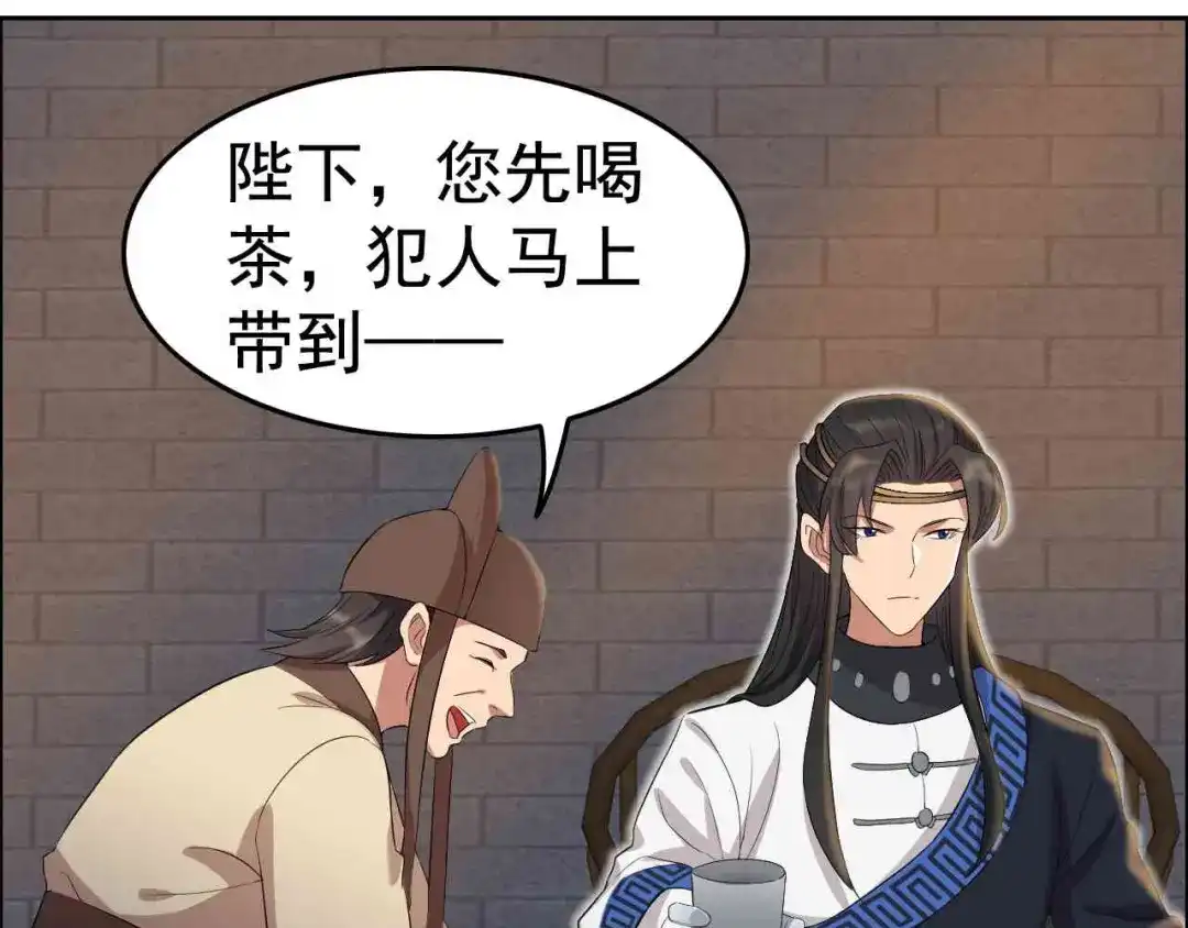 狂女重生：纨绔七皇妃 第229话 人跑了 第62页