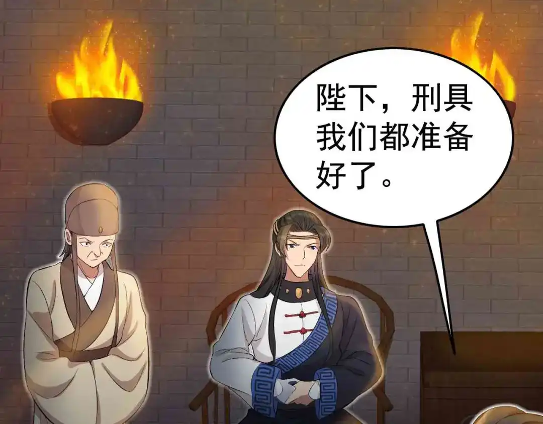 狂女重生：纨绔七皇妃 第229话 人跑了 第58页