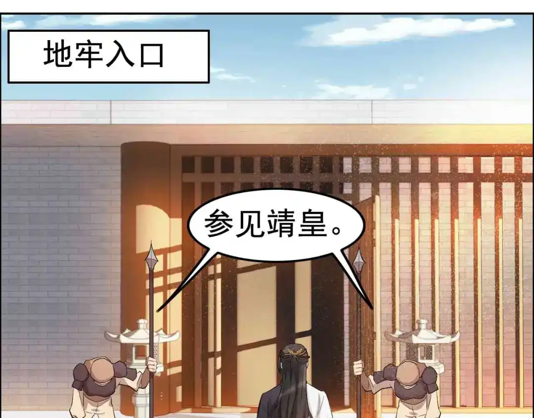 狂女重生：纨绔七皇妃 第229话 人跑了 第50页