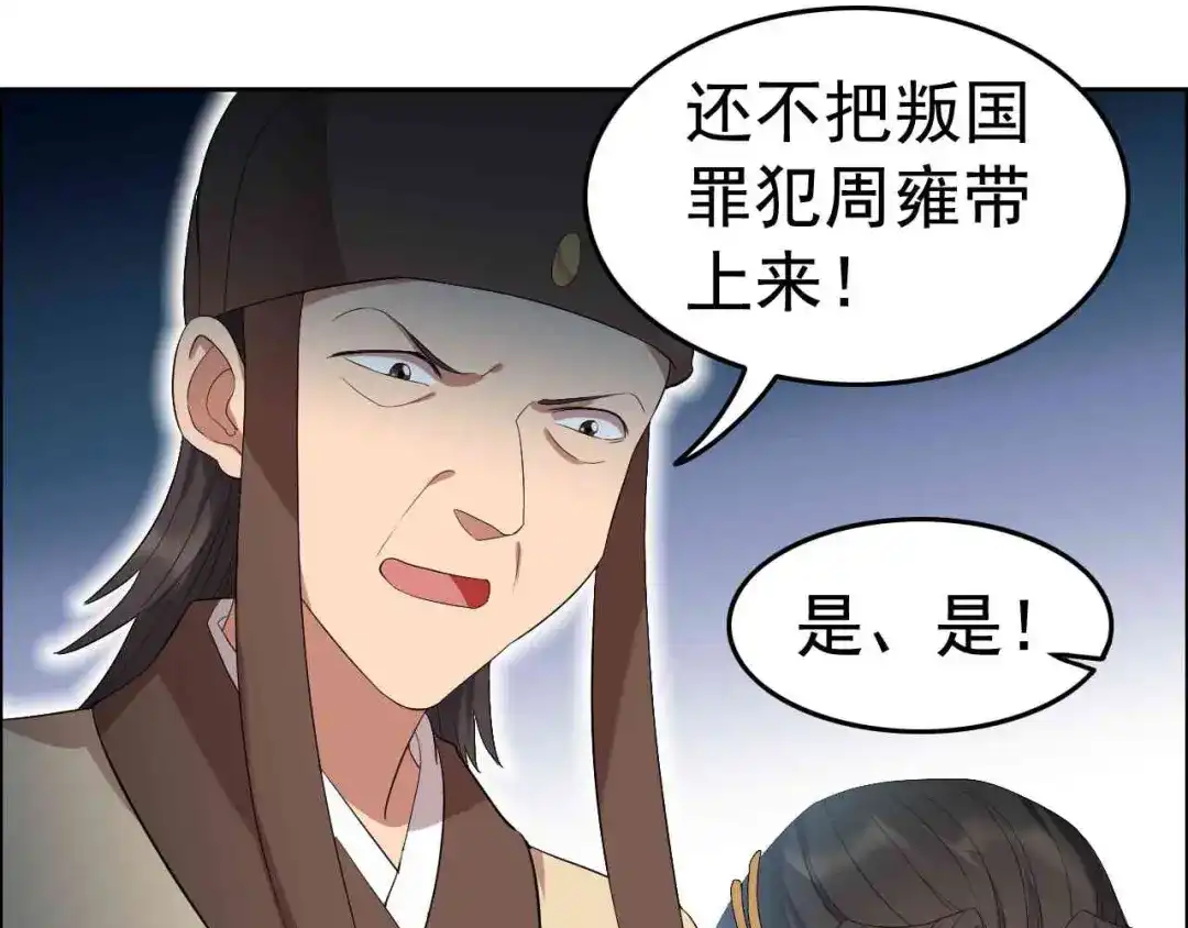 狂女重生：纨绔七皇妃 第229话 人跑了 第60页