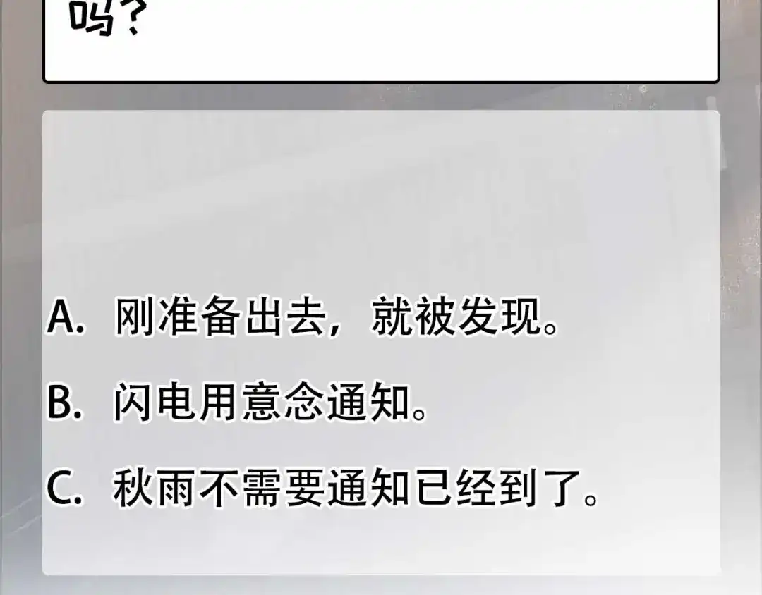 狂女重生：纨绔七皇妃 第229话 人跑了 第86页