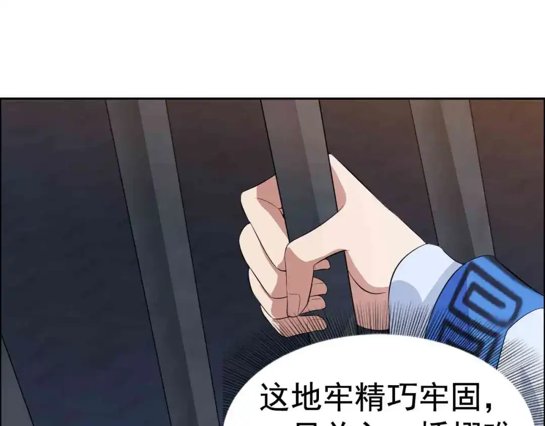 狂女重生：纨绔七皇妃 第229话 人跑了 第74页