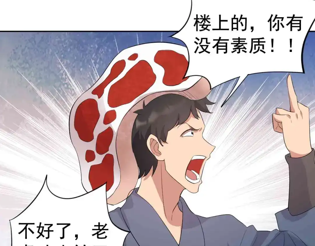 狂女重生：纨绔七皇妃 第229话 人跑了 第19页