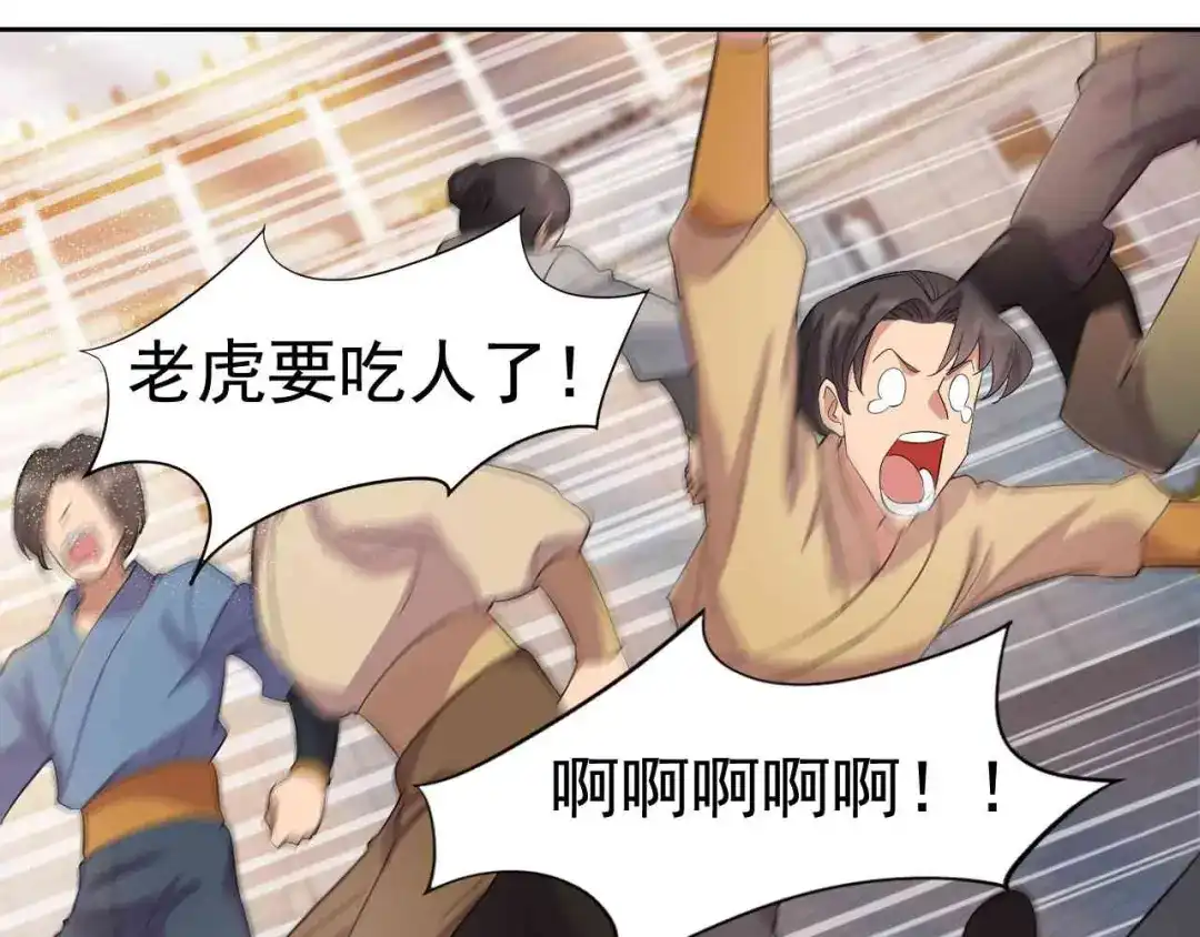 狂女重生：纨绔七皇妃 第229话 人跑了 第24页
