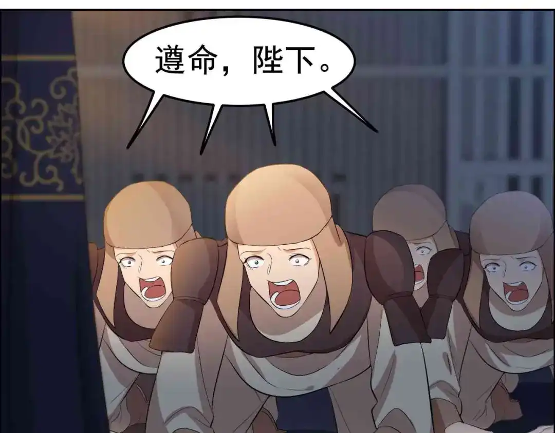 狂女重生：纨绔七皇妃 第229话 人跑了 第80页